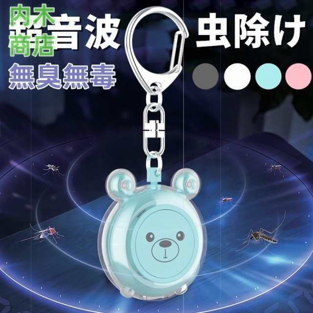 虫除け 安心 USB充電式 15有効範囲 蚊取り器 玄関 無臭無毒無放射 超音波 子供/大人兼用 2灯のLEDライト ベランダ 虫除け 超音波蚊よけ