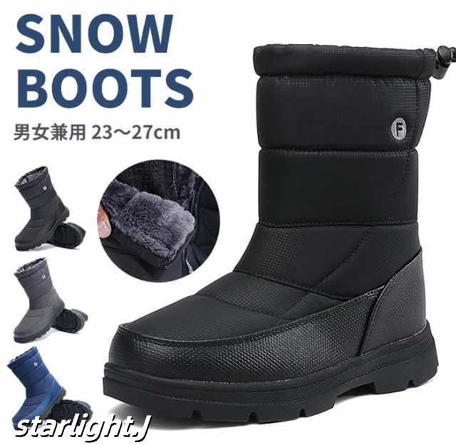スノーブーツ 裏起毛 メンズ レディース スノーシューズ ウィンターブーツ 男女兼用 冬用 防寒 靴 雪 ブーツ 撥水 防滑 厚底 ボア