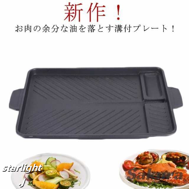 焼肉 サムギョプサル 斜め式 鉄板 韓国 プレート カセットコンロ用 焼肉プレート 韓国焼肉料理 焼肉鉄板 ヘルシー 溝付き 焼肉グリル 角型 油の自動排出構造 カロリーオフ マルチ焼き 黒 ブラック