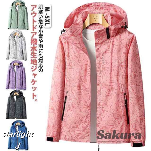 アウトドア レディース マウンテンパーカー 春秋 防水 撥水 アウター ジャケット メンズ 長袖 登山服 裏地メッシュ 防風 透湿 羽織り マ
