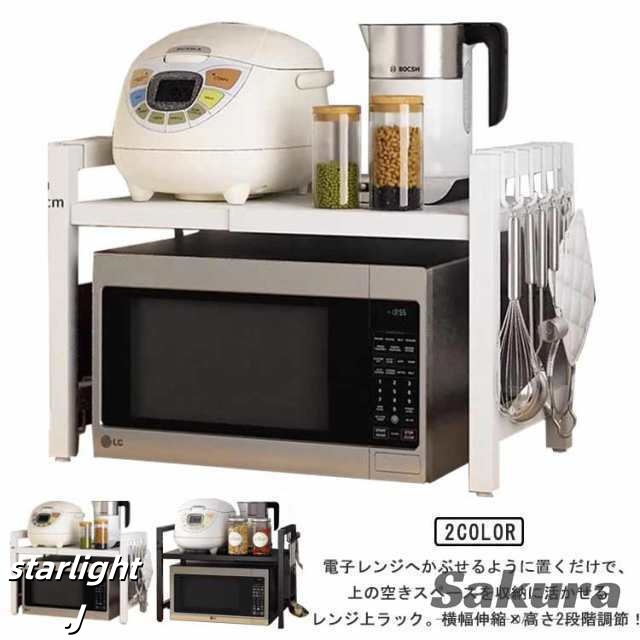 レンジ上ラック レンジ上 ラック キッチンラック 伸縮 幅42?68cm 卓上 高さ調整 フック付き トースターラック 伸縮式 レンジ台 キッチン