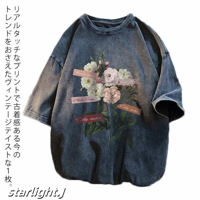 アメカジ tシャツ 半袖 古着風 花束 プリント レディース レトロ 色褪せ感 丸首 カットソー 春夏 ウォッシュ加工 ストリート カジュアル 原宿系 オーバーサイズ ブラック 黒 大きいサイズ【送料