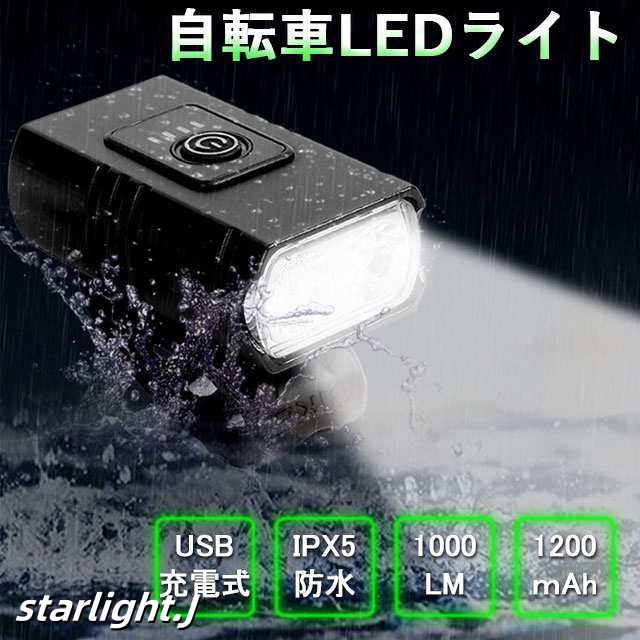 最安挑戦 冬新作 新作 送料無料 ライト 自転車ライト 高輝度 6つ調光モード USB充電式 電池残量表示 360度回転可能 IPX5防水 防振 1000ルーメン 1200mah 懐中電灯兼用 着脱簡