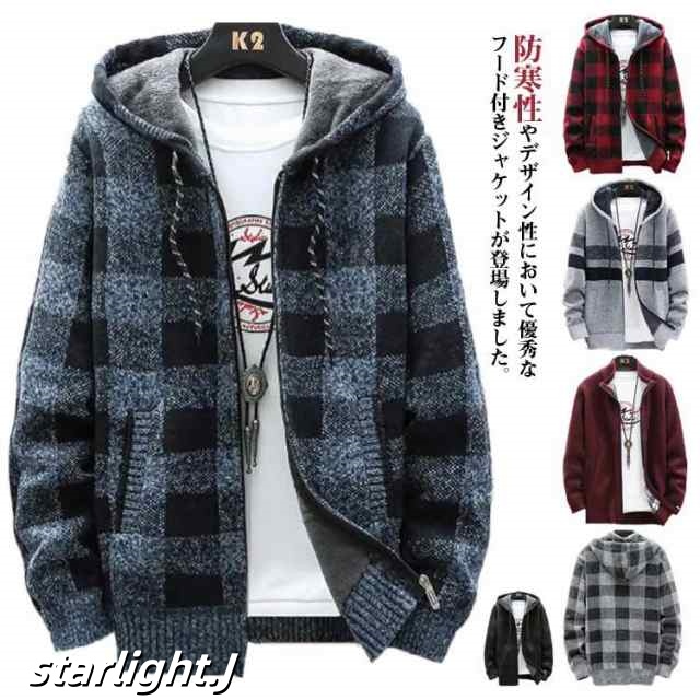 ニットカーディガン 防風 ロング丈 ジップアップパーカー ジャンパー ロングパーカー カジュアル 上着 メンズ フード付き 裏起毛 カーディガン あたたかい ブルゾン アウター お洒落 ジャケット ニ