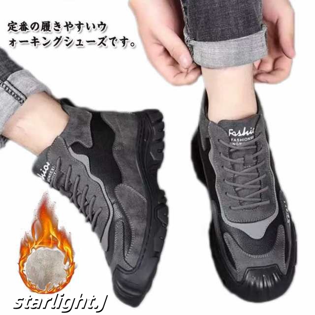 冬用靴 ブーツ 高齢者 裏起毛 靴 防滑 アウトドア ボアスニーカー ウインターシューズ メンズ すべらない トレッキング 防寒 スニーカー レザー ムートンブーツ 暖かい 通学 通勤 防水 冬用ブー