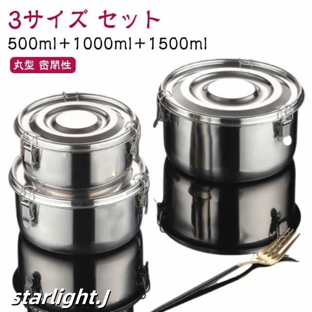 3サイズ セット 弁当箱 保存容器 ステンレス製 500ml 1000ml 1500ml ステンレス容器 おしゃれ お弁当箱 ランチボックス ラウンド 丸型 密閉性 漏れ防止 キムチ保存 食品保存 ふ