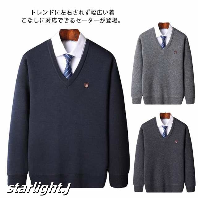 スクール セーター Vネック メンズ レディース 制服 ビジネス セーター スクールニット 大きいサイズ 無地 長袖 通勤通学 学生 男女兼用 シンプル トップス 定番 秋服 冬服 グレー ネイビー 