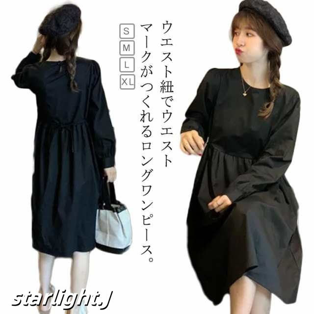 ワンピース ワンピース ロングワンピース 黒 体型カバー レディース ワンピ Aラインロング カジュアル テントワンピース 無地 ワンピース ロングワンピ ウエストマーク マキシ 大きいサイズ オフィ