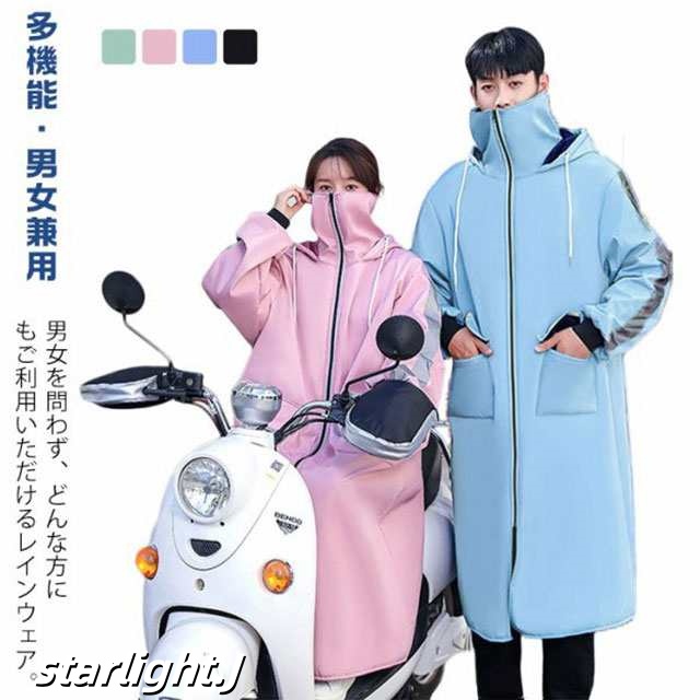 レインコート レインウェア バイクウェア ロング丈 裏起毛 裏起毛コート フード付 反射テープ オートバイ用 コート レディース メンズ バイク ポケット付き 防寒着 防風 防寒 保温 撥水性 暖かい
