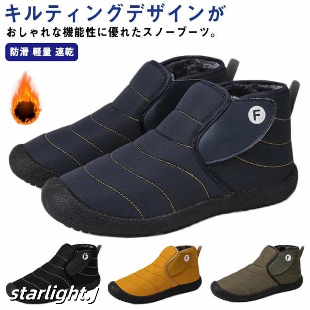 スノーブーツ ショート ブーツ 裏起毛 ボア 防寒 冬用 スノーシューズ サイトマジックテープ 撥水 トレッキングシューズ 靴 winter snow boots for men 防滑 軽量 速乾 滑