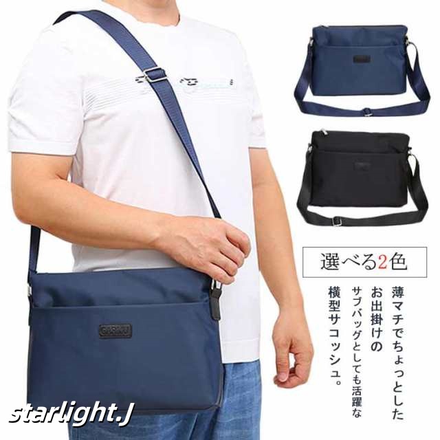 メンズ サコッシュ ショルダーバッグ A4サイズ スリム 横型 薄マチ バッグ 大容量 クラッチバッグ 斜め掛け 肩掛け 通勤 コンパクト ミニ スマホ 紳士 旅行 お出掛け おしゃれ かっこいい ス