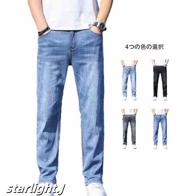 デニムパンツ メンズ ストレッチ ズボン デニム パンツ ジーンズ ジーパン 伸縮 大きいサイズ 送料無料