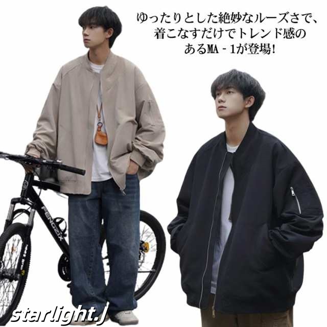 MA-1 ジャケット メンズ ノーカラージャケット ブルゾン スカジャン フライトジャケット 秋 春 アウター オーバーサイズ 韓国風 ライトアウター 薄手 裏地付き 撥水 リブ 無地 カジュアル 通