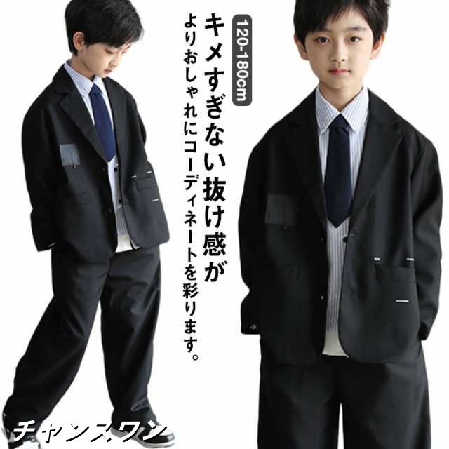 子供 スーツ 卒業式 男の子 大きいサイズ カジュアルスーツ 子供服 セットアップ スーツ 小学生 中学生 黒 ブラック ジャケット パンツ 入学式 120 130 140 150 160 170 1