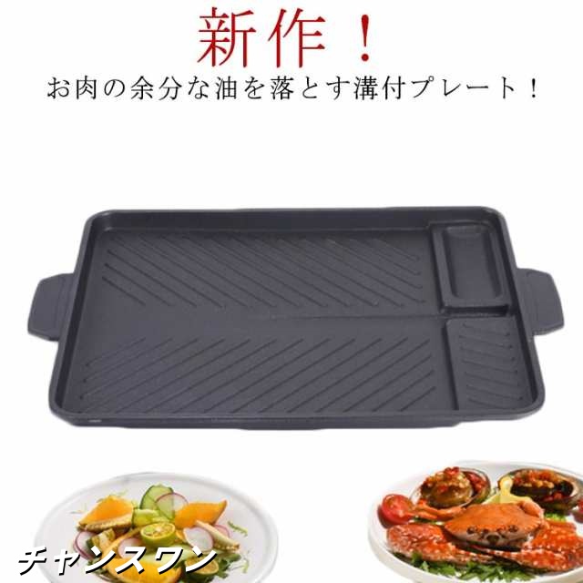 焼肉 サムギョプサル 斜め式 鉄板 韓国 プレート カセットコンロ用 焼肉プレート 韓国焼肉料理 焼肉鉄板 ヘルシー 溝付き 焼肉グリル 角型 油の自動排出構造 カロリーオフ マルチ焼き 黒 ブラック
