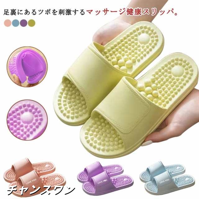 健康サンダル 刺激 足 夏用 土踏まず ほぐし 足裏 スリッパ ルームシューズ マッサージ 健康スリッパ サンダル 温活 前開き 外反母趾 足底筋膜炎 履きやすい アーチサポート 室内 24cm つぼ