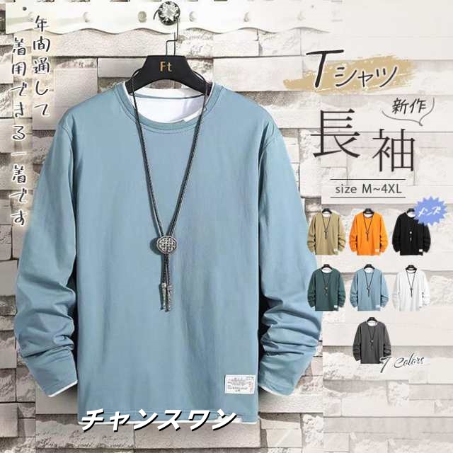 長袖Tシャツ メンズ tシャツ長袖 大きいサイズ 綿100% パーカー メンズ 秋服 長袖 プルオーバー tシャツ メンズ ゆったり シルエット トレーナー トップス 丸襟 柔らかい カジュアル おし