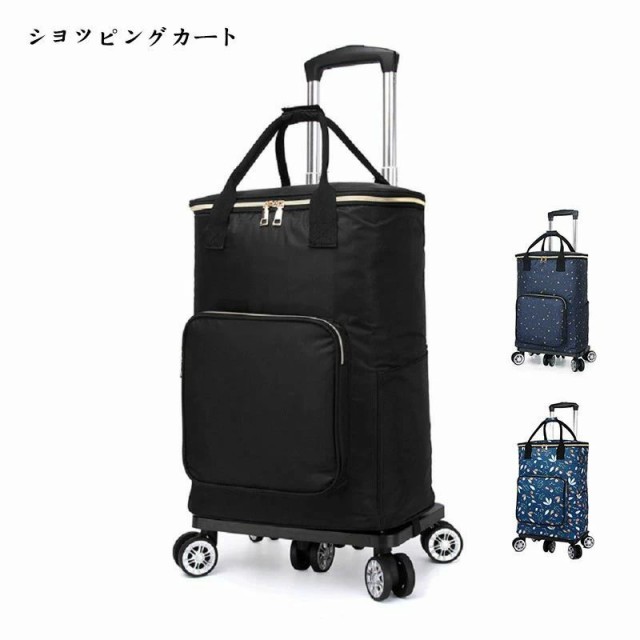 ショッピングカート 折りたたみ 5輪 保冷 保温 バッグ ショッピングバッグ キャスター付き 買い物カート おばあちゃん エコバック トートバッグ キャリーバッグ 買い物 アウトドア 旅行 ピクニック