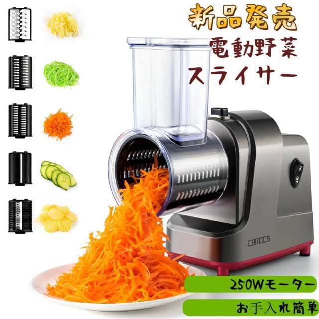 &starf;開催！4日20時?限定9 300円&starf;電動野菜スライサー 電動 業務用 キャベツスライサー 野菜カッター キャベツ 千切り 野菜/果物/レモン/きゅうり/ポテト