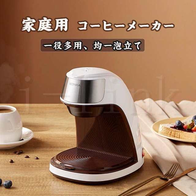 コーヒーメーカー アフタヌーンティー 白 家庭用 小型 一人用コーヒー1~3杯 コーヒー粉 おしゃれ 安い キッチン家電 キッチン 家電 敬老の日