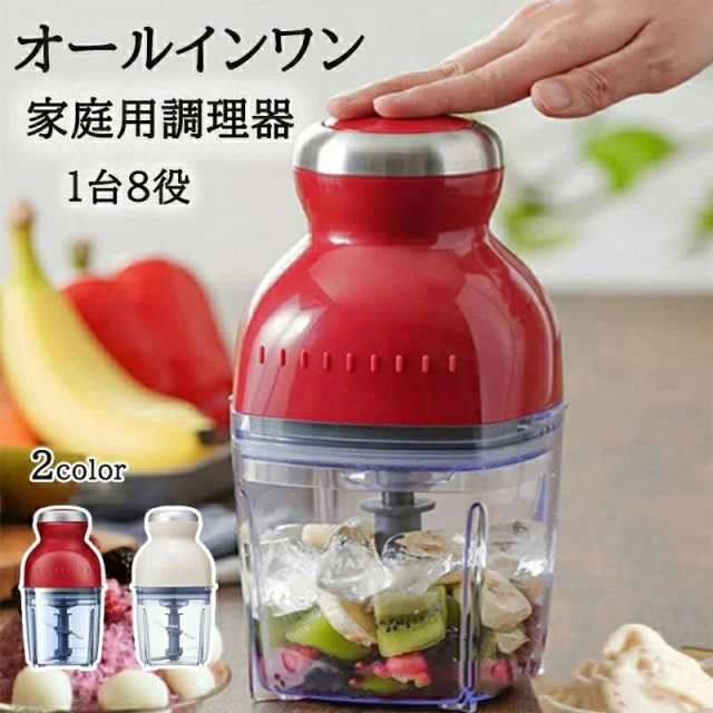 ブレンダー カプセルカッター かき氷器 みじん切り おろし かき氷機 ミキサー アイスクラッシャーフードプロセッサー 離乳食 潰す 混ぜる 刻む 砕く 練る 泡立てる おろす 電動大根おろし みじん切