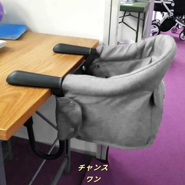 ベビーや幼児向けのクリップ式 折りたたみ 椅子 軽量テーブルチェア 子供 赤ちゃん ハイチェア 食事椅子 3点式シートベルト付き ベビーシート フックオンチェア コンパクト簡単取り付け 外出旅便利 出