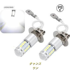 爆光16LED搭載 H3 H3a バルブ 2個 80W ホワイト フォグ ランプ 12V 24V 兼用 トラック グランド ギガ( 白)