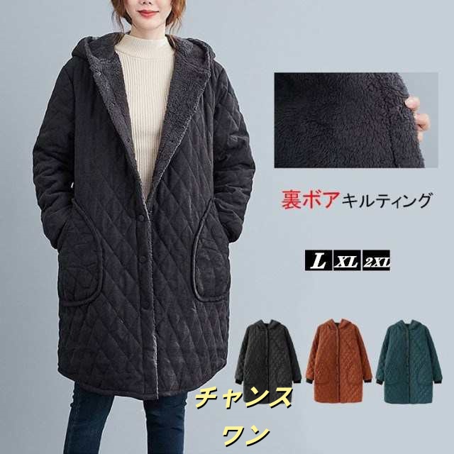大きいサイズ ジャケット 裏ボア 冬 レディース コーデ コート フード付 アウター 中綿入り キルティング 長袖 30代 40代 50代 新作