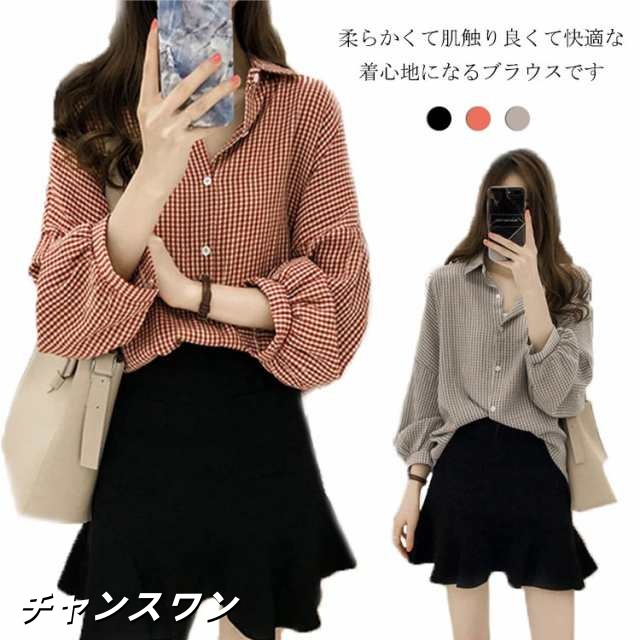 送料無料 レディース ブラウス チェック シャツ ゆったり シンプル 長袖 Vネック 着痩せ 可愛い おしゃれ ボリュームスリーブ 女性らしい カジュアル 通勤 デート お出かけ