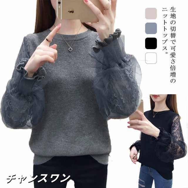 【送料無料】ニットトップス レディース 長袖 セーター プルオーバー ブラウス ドッキングニット クルーネック 花柄 レース袖 シースルー バルーン袖 異素材 春 秋 長袖 ミディアム丈 可愛い 綺麗