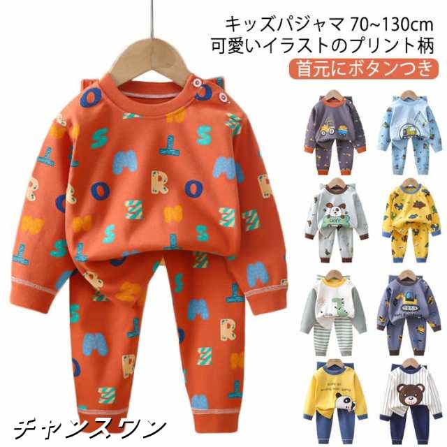 パジャマ キッズ ベビー 子供 長袖 男の子 女の子 おしゃれ かわいい 綿 15柄 コットン 韓国 ルームウェア 子供服 上下セット 春 夏 秋 冬 恐竜 くま うさぎ 車 ピンク（110 120 