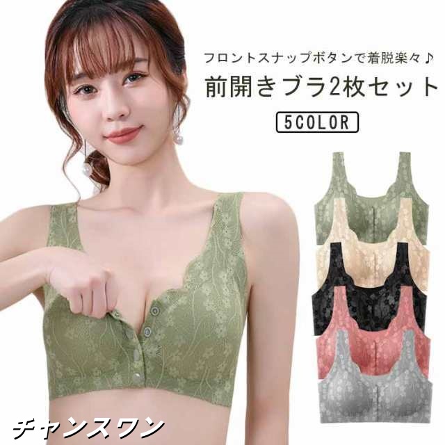 2枚セット 昼夜兼用 ナイトブラ ノンワイヤー ブラ フロントホック スナップボタン 脇肉 レース ブラジャー マタニティブラ 脇高 産前 産後 授乳ブラ 2枚セット 入院 着脱簡単 大きいサイズ 通