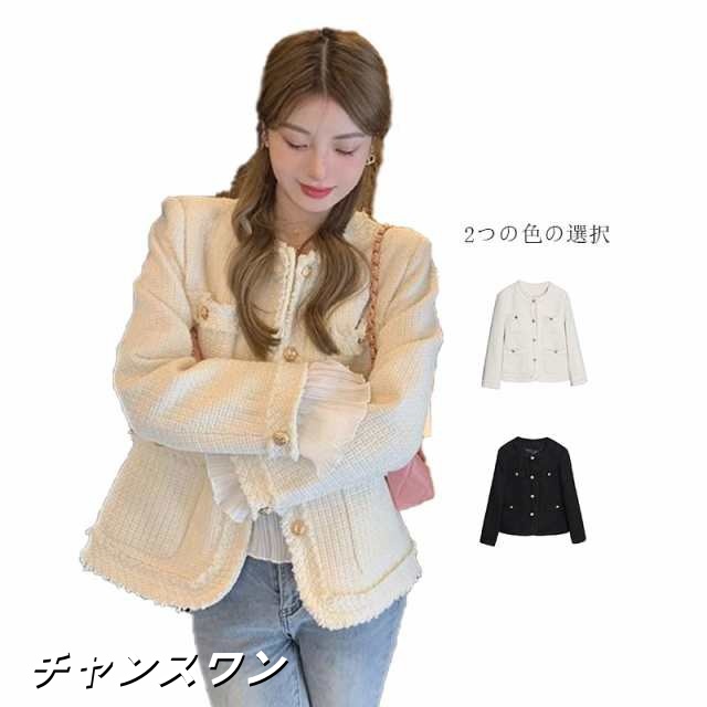 ジャケット レディース ノーカラージャケット ツイードジャケット アウター ツイード ブレザー 長袖 コート ロング丈 フォーマル ライト