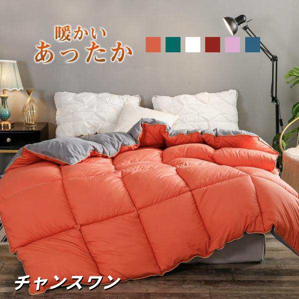掛け布団 掛布団 掛ふとん シングル シンサレート 暖かい 安い 布団 保温 暖かさ 抗菌防臭 冬物 冬用 寝具 プレゼント 引越し贈り物 送料