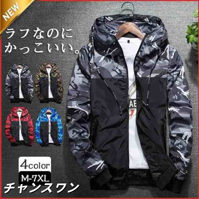 マウンテンパーカー メンズ パーカー ブルゾン ジャンパー ジャケット 登山ウェア 羽織り ジップアップ ミリタリー アウター 春秋冬 軽量