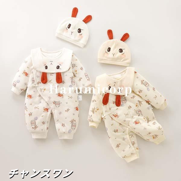 ロンパース 帽子 よだれかけ ベビー服 女の子 男の子 着ぐるみ 長袖 カバーオール 綿 防寒 暖かい 子供服 新生児 赤ちゃん 52 59 66 m パジャマ 春 秋 冬 お出か