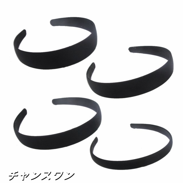 DIY 材料 シンプル カチューシャ 素材 ブラック/1.5cm-3cm DIY素材 オリジナル 裁縫 アレンジ ヘアアクセサリ 手芸 黒 マット 艶消し 服