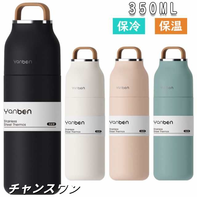 コップ付き 水筒 350ml 保冷 保温 ステンレス 直飲み 0.35L マグボトル 真空断熱 魔法瓶 洗いやすい 広口 ボトル おしゃれ 部活 スポーツ 持ち運び可能 アウトドア 軽量 スボトル 5