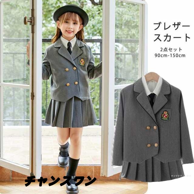 卒業式 フォーマル スーツ 女の子 スカートスーツ 子供服 キッズ ジャケット スカート 2点セット 女の子 発表会 結婚式 入学式 卒園式 七五三 撮影用