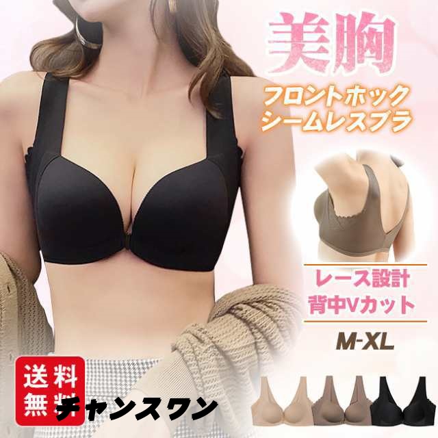 ノンワイヤー シームレス インナー レース ナイトブラ フロントホックブラ ブラジャー スカラップ 美胸 24時間使える バストアップ 下着 リラックスブラ 前ホック 女性 肌着