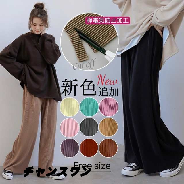 Nワイドパンツ プリーツパンツ セルフカット レディース プリーツ パンツ ワイドパンツ 春秋 リブパンツ 大きいサイズ 裾カットOK ウエス