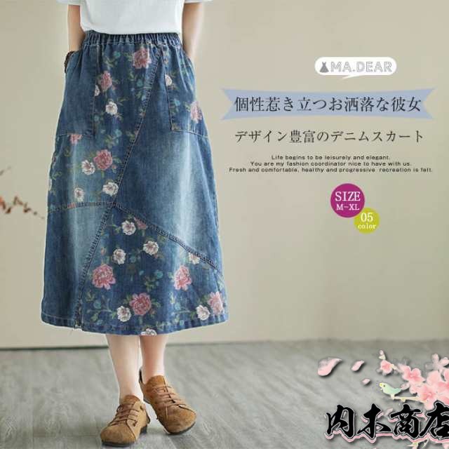 デニムスカート 花柄 プリント 刺繍 春 夏 秋 スカート デニム aラインスカート 大きいサイズ ロングスカート Aライン スカート ウエストゴム 大人 ボトムス カジュアル ダメージ加工 大人 可