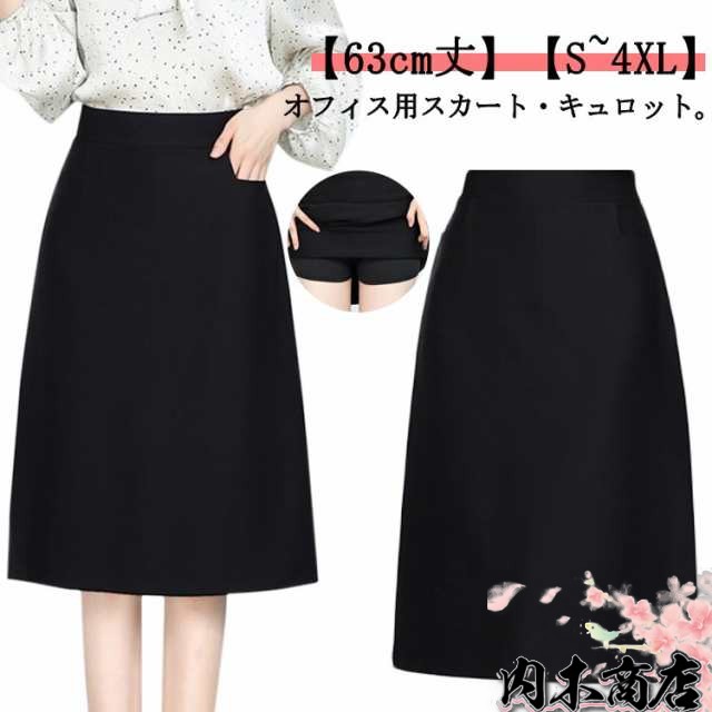 洗える ウォッシャブル スカート レディース キュロット 通勤 オフィス 事務服 大きいサイズ 小さいサイズ 事務 制服 ビジネス ブラック