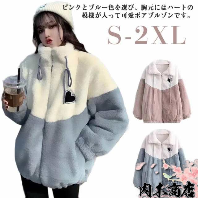 韓国風 配色 ボアジャケット レディース 学生 冬服 ボアジャンパー ボアブルゾン アウター ハート柄