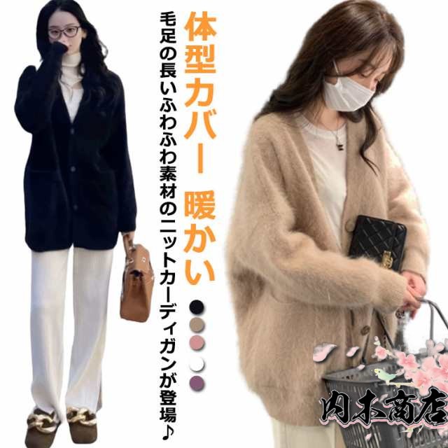 トップス カーディガン 羽織り レディース 長袖 ニット ゆったり オーバーサイズ ボリューム 秋？冬 カーデ カジュアル 体型カバー ニットカーディガン ふわふわ Vネック アウター コート モコモ