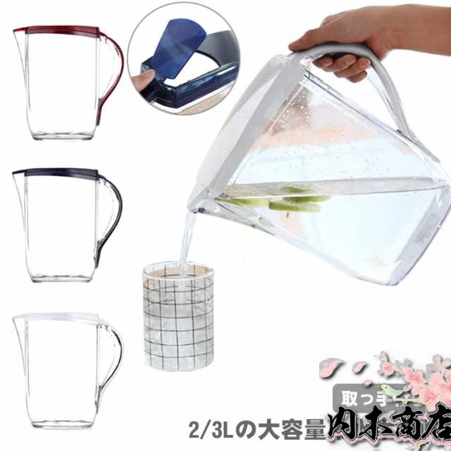 送料無料 ピッチャー パッキン なし スリム 2L 3L 冷水筒 プラスチック 水差し 大容量 水分補給 北欧 クリア 取っ手付き 卓上 冷水ポット 広口 卓上用 麦茶 麦茶ポット 茶ポット お茶パッ