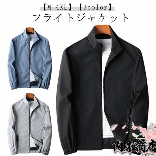 【送料無料】MA-1 ジャケット メンズ フライトジャケット 40代 50代 アウター ブルゾン スタジャン MA1ジャケット ジャンパー 大きいサイズ カジュアル ma-1ジャケット 春服 秋物 薄