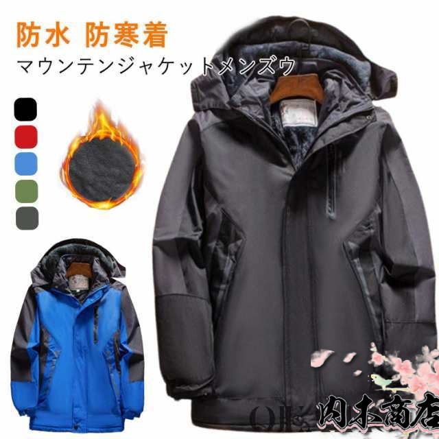 マウンテンジャケット メンズ ジャケット コート ブルゾン 厚手 防寒 保温 撥水 防風 通気性 トップス 長袖 裏起毛 フード付き ファスナー付き アウター キャンプ 登山 多機能 アウトドアウェア