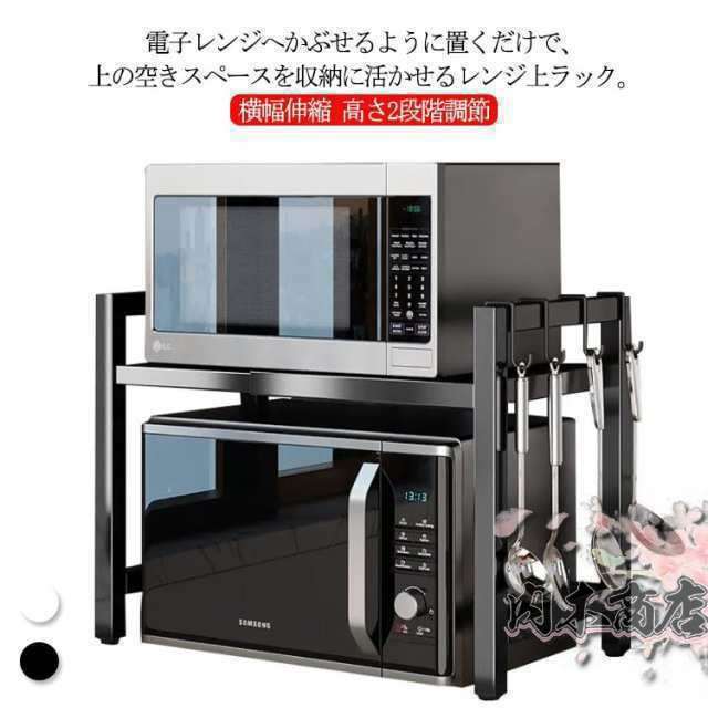 送料無料 レンジ上ラック 伸縮 幅40?64cm レンジ上 ラック キッチンラック レンジ台 レンジ棚 1段 キッチン収納 大型レンジ対応 電子レン