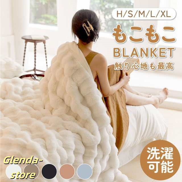 送料無料 秋新作 ふわとろ毛布 もこもこ毛布 ブランケット モコモコ とろとろ ふわふわ シングル セミダブル ダブル ハーフ ふわもこ ひざ掛け もうふ おしゃれ 合わせ 暖かい 厚手 マイクロファ